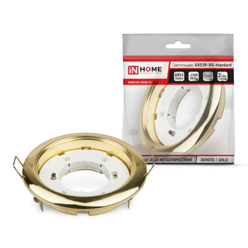 Светильник встраиваемый GX53R-RG-standard металл под лампу GX53 золото IN HOME