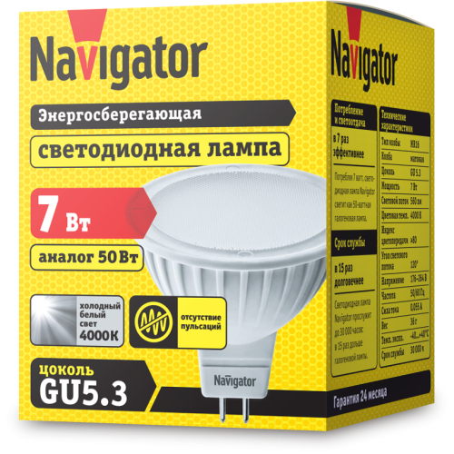 лампа GU5,3 NLL MR16 7W 4K 230V Navigator | 10шт./уп.