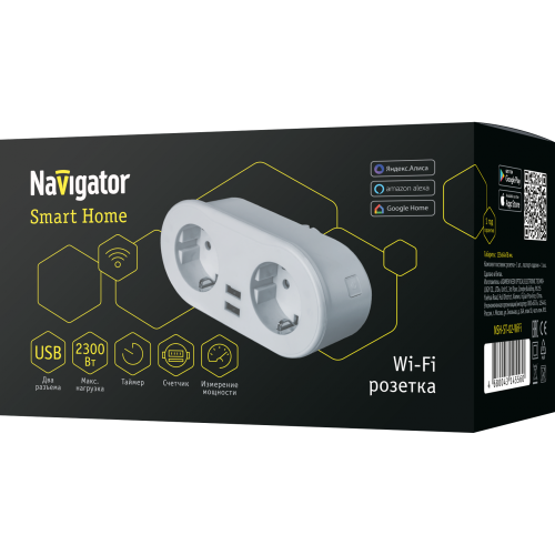 Разветвитель (Розетка) Navigator 14 556 NSH-ST-02-WiFi