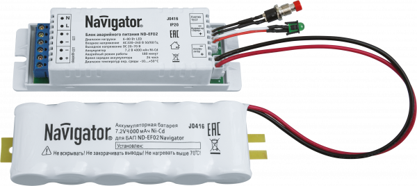 Блок аварийного питания Navigator 71 986 ND-EF02