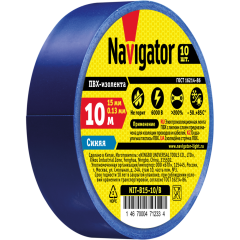Изолента Navigator 71 233 NIT-B15-10/B синяя