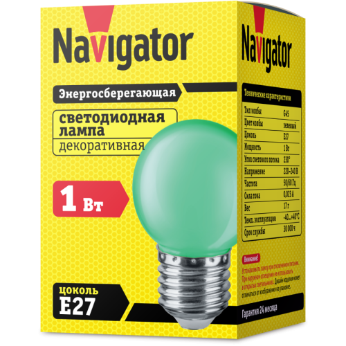 лампа E27 NLL G45 1W G 230V (LED, шар зеленый) Navigator | 10шт./уп.