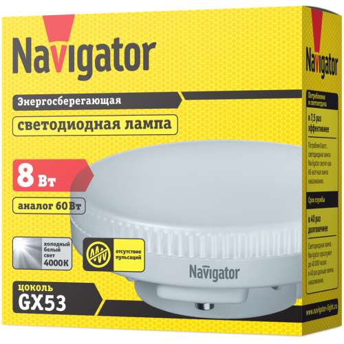 лампа GX53 NLL LED 8W 4K 176–264V (таблетка)  Navigator | 10шт./уп.
