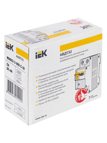 Дифференциальный автоматический выключатель АВДТ32 2Р 25А 30мА 6кА С IEK (1/6/60)