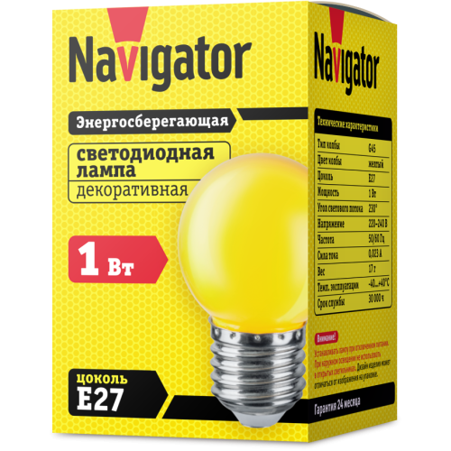 лампа E27  NLL G45 1W Y 230V (LED, шар желтый) Navigator | 10шт./уп.