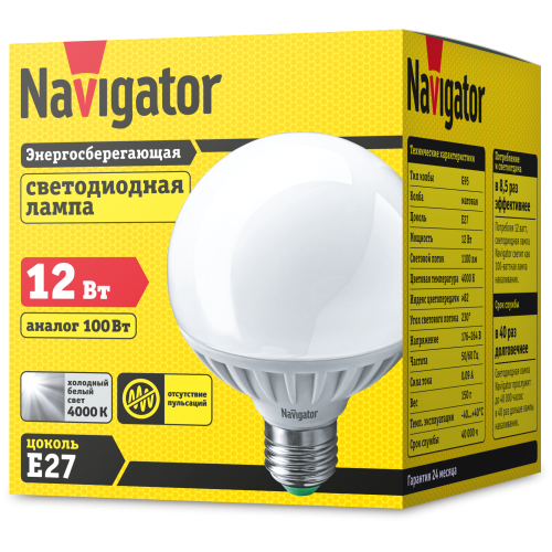 лампа E27  NLL G95 12W 4K 230V (шар) Navigator | 10шт./уп.