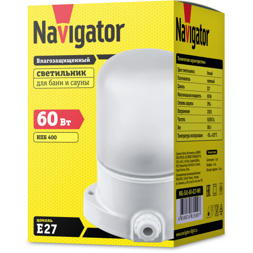 Светильник Navigator 61 509 NBL-SA1-60-E27-WH (НПБ 400 для сауны)