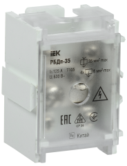 Блок распределительный проходной РБДп-35 125/50А DIN 1х35-4х6кв.мм IEK