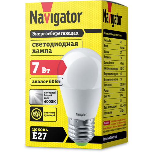 лампа E27 NLL G45 7W 4K 230V (шар) Navigator | 10шт./уп.