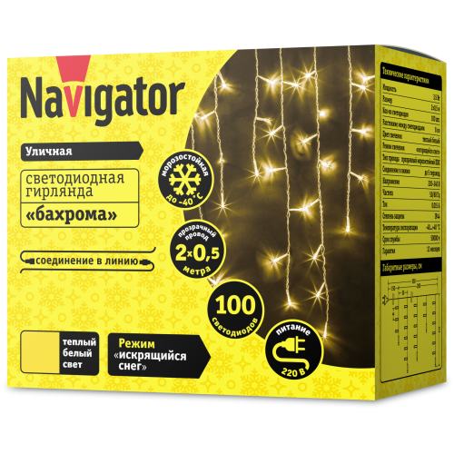 Гирлянда Navigator 61 843 NGF-I02-100WW-8-3.5m-230-TR-IP44
