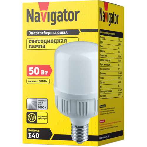 Лампа Navigator 61 482 NLL-T140-50-230-840-E40 (АРХИВ)