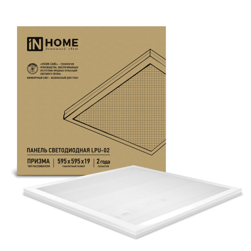 Панель сд универсальная LPU-02 100Вт ПРИЗМА 230В 6500К 8500Лм 595х595х19мм IP40 IN HOME