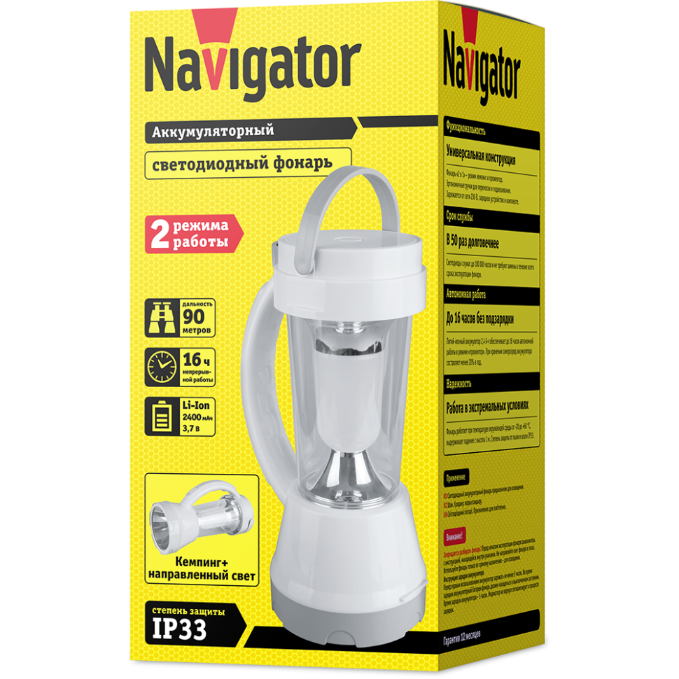 Фонарь navigator кемпинговый. Фонарь Navigator NPT-ca14-Accu. Светодиодный аккумуляторный фонарь Navigator NPT-ca16-Accu. Navigator 94 774 NPT-ca14-Accu Кемп/прож. 1вт/16 led, 190лм, li-ion 2.4Ач. Фонарик от Navigator NPT p17.