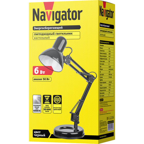 Светильник Navigator 61 644 NDF-D023-60W-BL-E27 на основании, черный