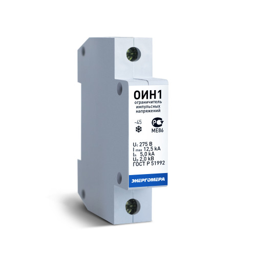 ОИН1-275-12,5-II