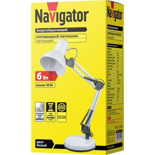 Светильник Navigator 61 643 NDF-D023-60W-WH-E27 на основании, белый