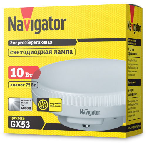 лампа GX53 NLL LED 10W 4K 176–264V (таблетка)  Navigator | уп.100/10/1(шт.)