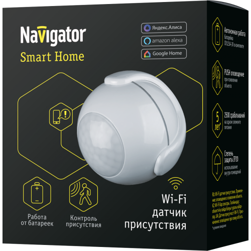 Датчик Navigator 14 551 NSH-SNR-M01-WiFi (присутствия)