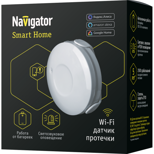 Датчик Navigator 14 549 NSH-SNR-W01-WiFi (протечка воды)