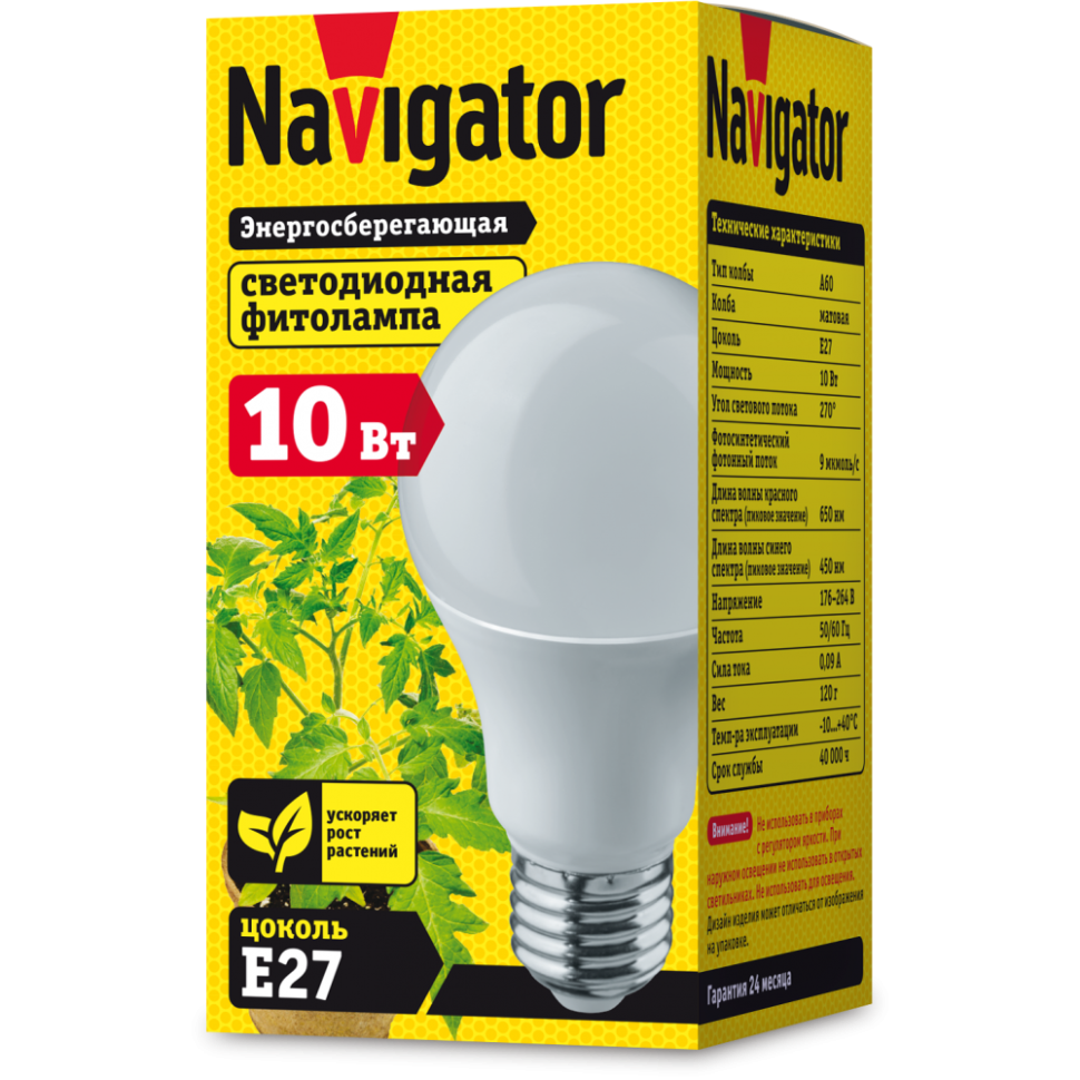 Navigator 10w led. Navigator 61 202 NLL-Fito-a60-10-230-e27. Лампа Navigator 61 202 фито NLL-Fito-a60-10-230-e27. Светодиодная лампа Navigator a60 10вт 230в e27 (для растений). Лампа светодиодная е27 10w для растений Fito Navigator.