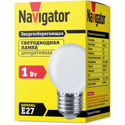 лампа E27  NLL G45 1W W 230V (LED, шар, белый) Navigator | 10шт./уп.