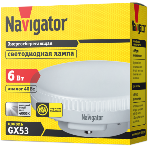 лампа GX53 NLL LED 6W 4K 176–264V (таблетка)  Navigator | 10шт./уп.