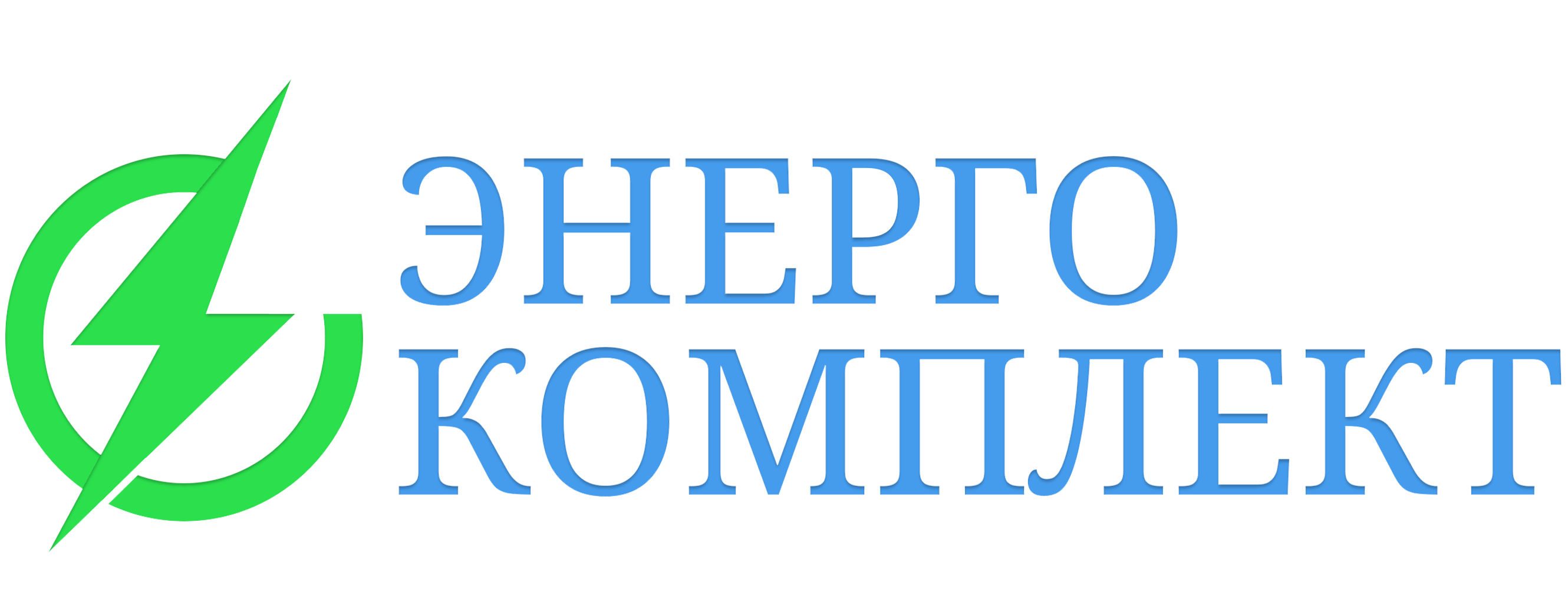 Энергокомплект Крым